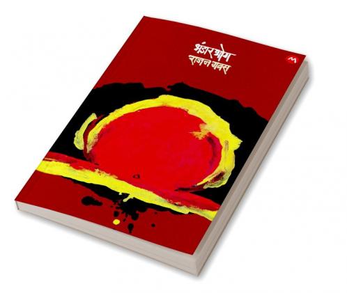 BHANDARBHOG
