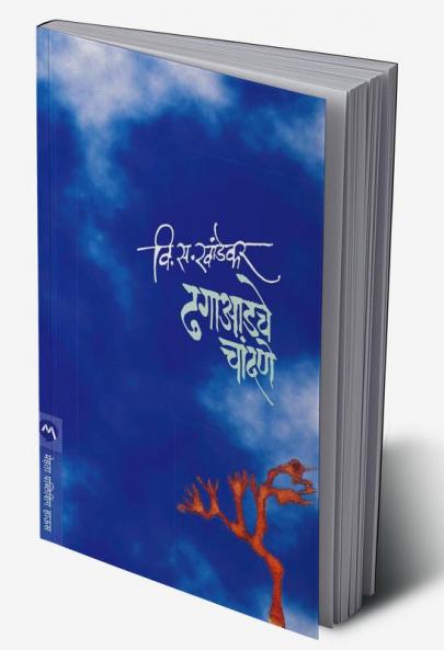 Dhagaadche Chandane