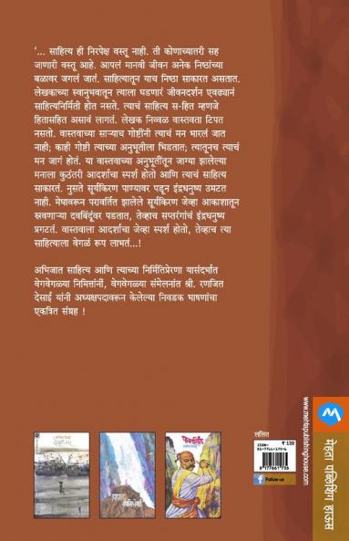 SANCHIT