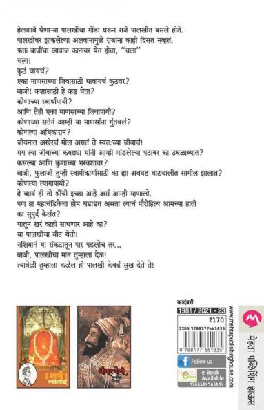 Pavankhind