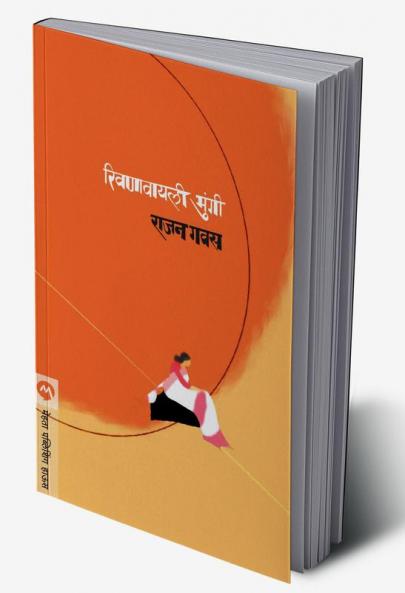 RIVANAVYALI MUNGI