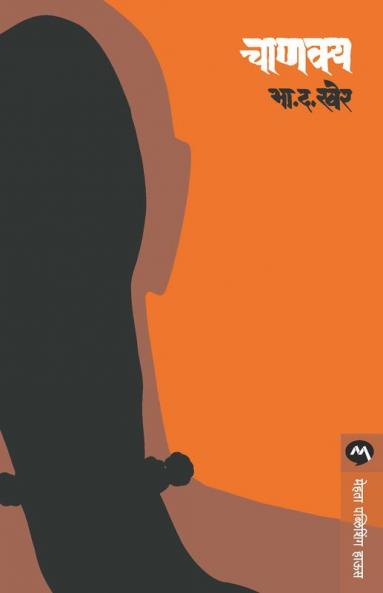 CHANAKYA