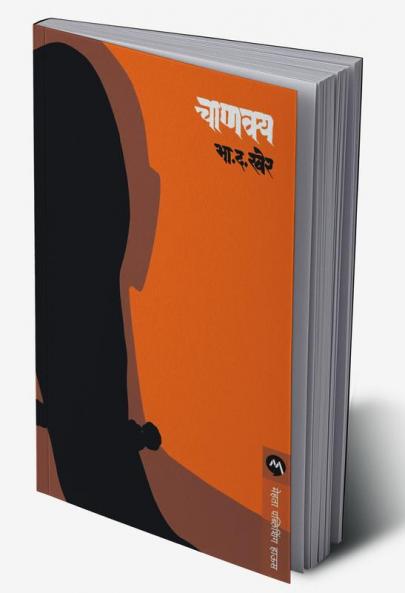 CHANAKYA