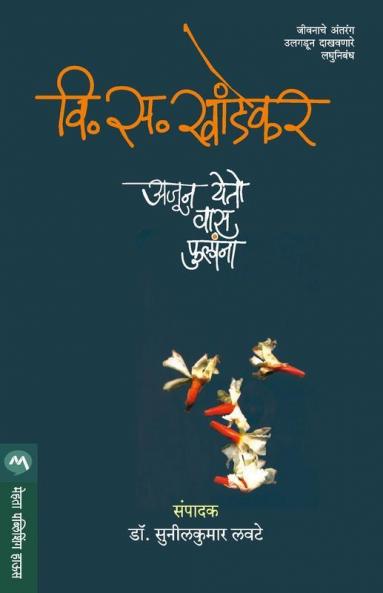 Ajun Yeto Vas Phulana