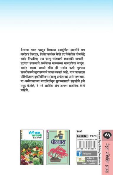 Kelyane Hot Aahe Re !