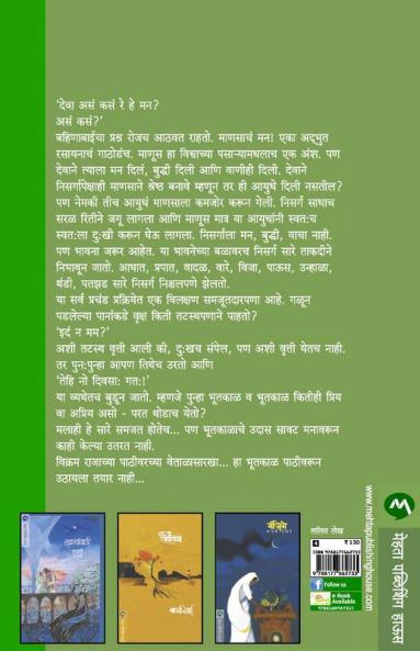 DHUMARE