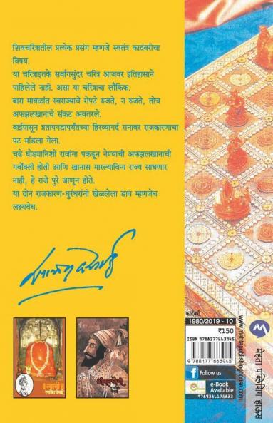 Lakshyavedh