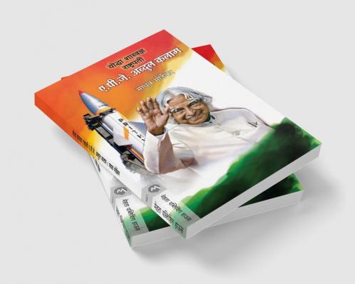 YODDHA SHASTRADNYA RASHTRAPATI APJ Abdul Kalam