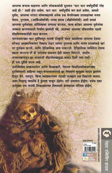 Far Far Varshanpurvi