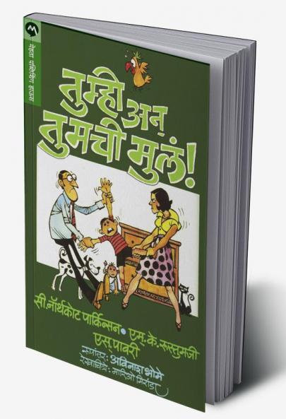 TUMHI AANI TUMACHI MULA