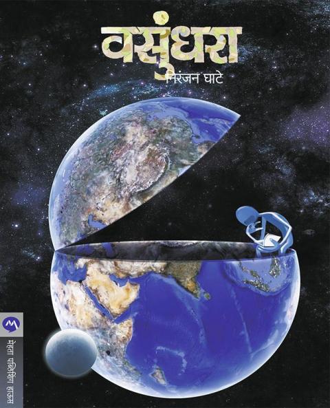 VASUNDHARA
