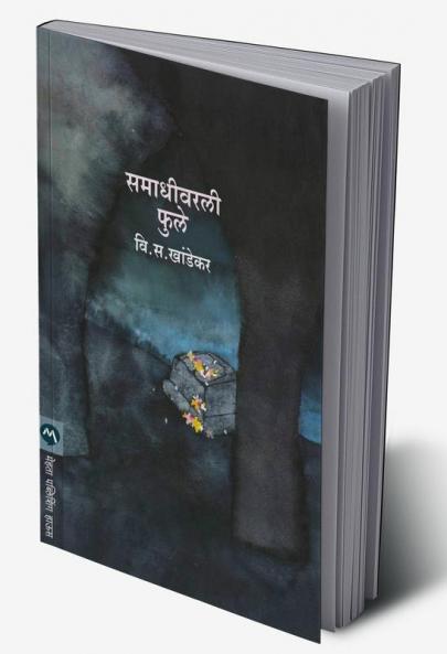 SAMADHIVARLI PHULE