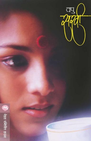 Sakhi