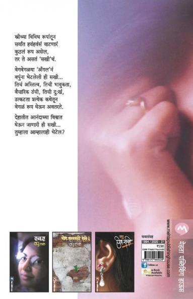 Sakhi