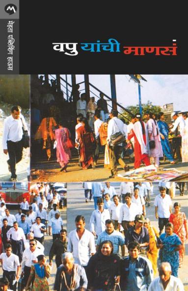 Manasa