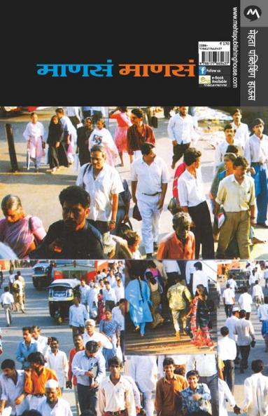 Manasa
