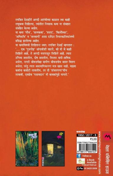ROOPMAHAL