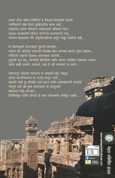 VERUL LENYATEEL SHILPAVAIBHAV