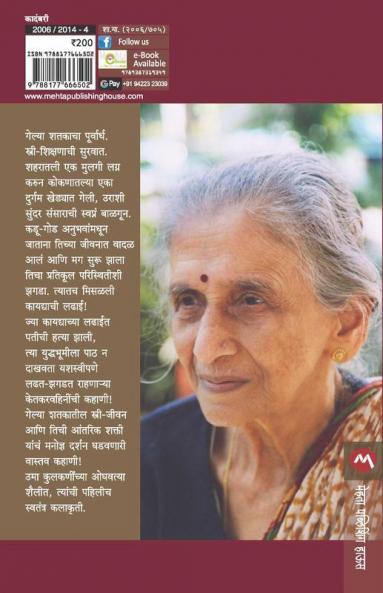 Ketkarvahini
