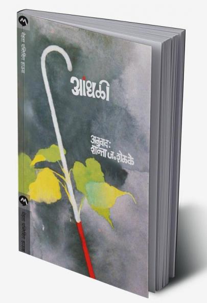 ANDHALI
