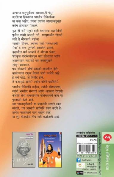PARAMVEER CHAKRA