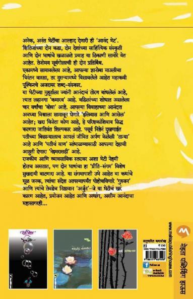 Anand Bhet