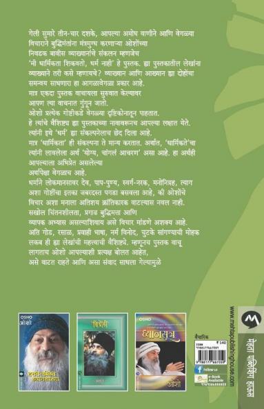 Mi Dharmikata Shikvito Dharm Nahi