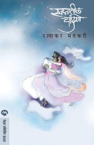 Swapnatil Chandane