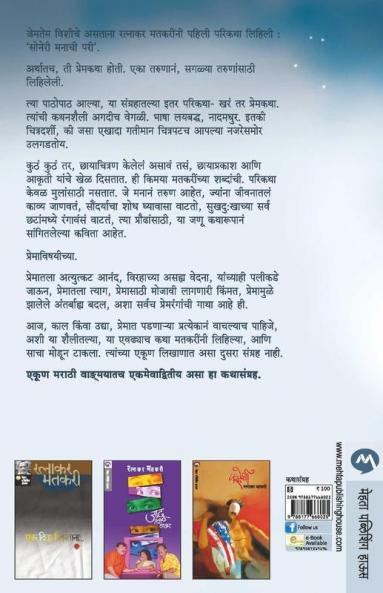 Swapnatil Chandane