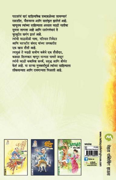 Khulyachi Chavadi