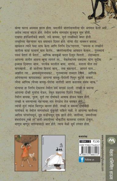 Vimukta