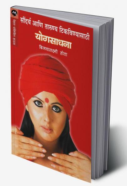 SOUNDARYA ANI TARUNYA TIKAVANYASATHI YOGSADHANA