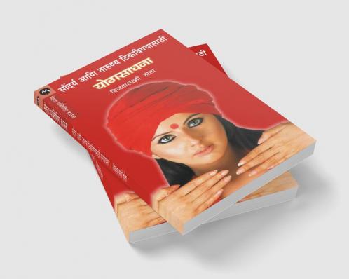 SOUNDARYA ANI TARUNYA TIKAVANYASATHI YOGSADHANA