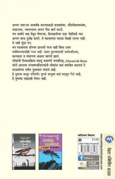 Sundar Man