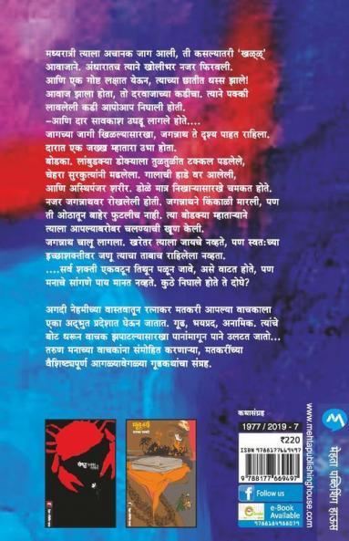 Rangandhala-6 (6 )