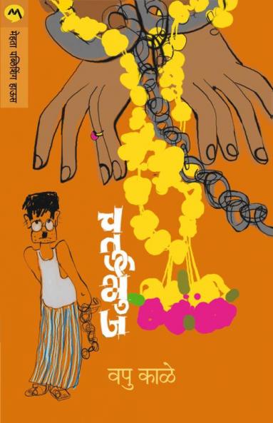 Chaturbhuj