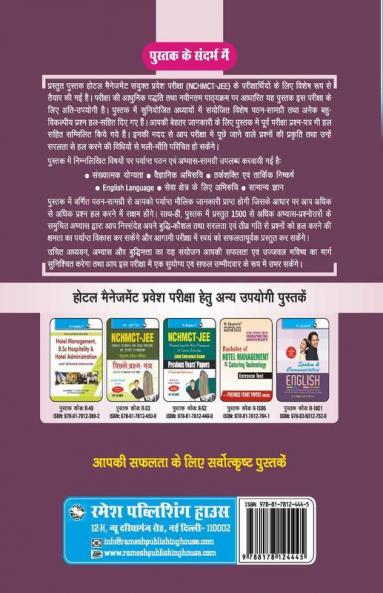 NTA (NCHMCT-JEE) Hotel Management Entrance Exam Guide