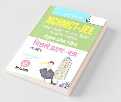 NCHMCT-JEE (National Council for Hotel Management and Catering Technology) Joint Entrance Exam (Previous Years Papers - Solved)
