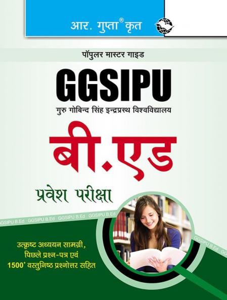 GGSIPU: B.Ed. Entrance Exam Guide