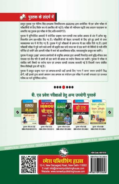 GGSIPU: B.Ed. Entrance Exam Guide