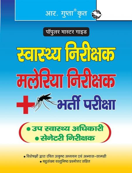 Health Inspector Malaria Inspector & Sanitary Inspector Recruitment Exam Guide