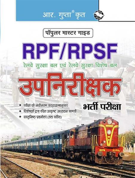 RPF & RPSF Sub-Inspector (Executive) Recruitment Exam Guide