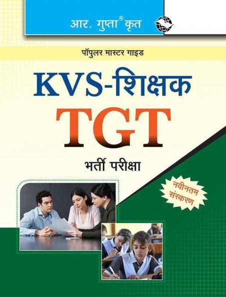 KVS: Teachers TGT Recruitment Exam Guide