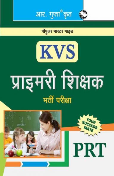 KVS Primary Teachers (PRT) Recruitment Exam Guide