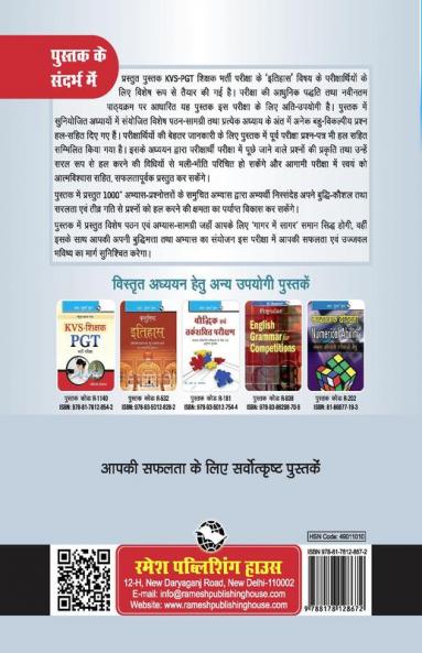 KVS: History (PGT) Teachers Exam Guide
