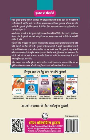 Chandigarh Police: Constable Exam Guide