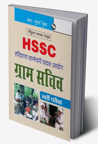 HSSC: Gram Sachiv Recruitment Exam Guide