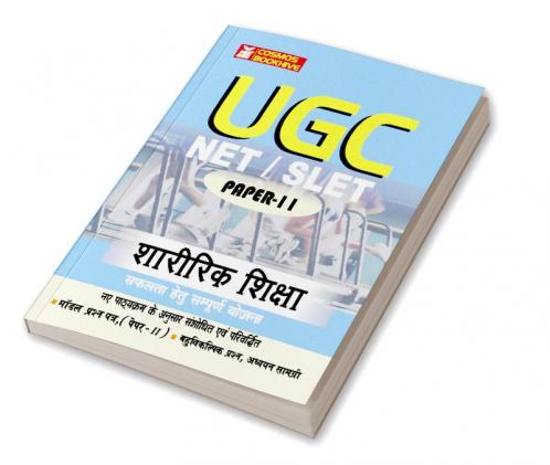 (Physical Education) for UGC NET/SLET Paper-2