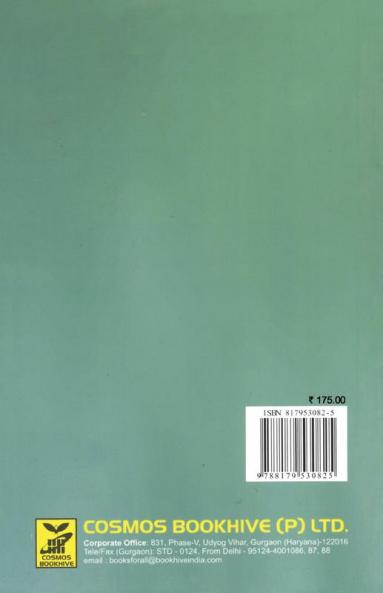 Indian Heritage Quiz Book