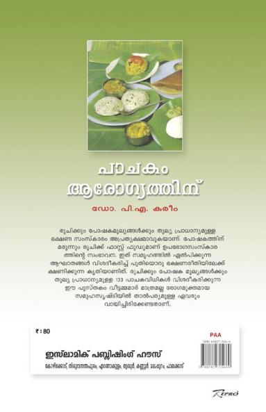 PACHAKAM AROGYATHINU